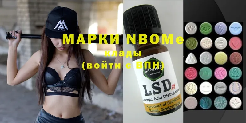 Марки N-bome 1,8мг  Великие Луки 